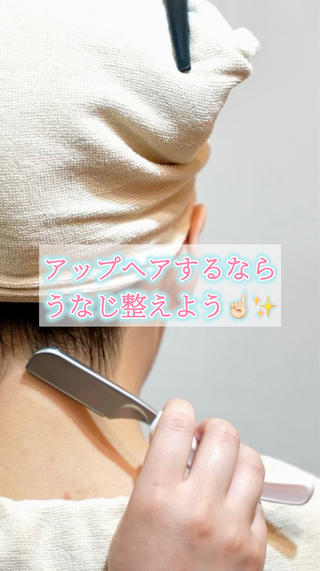 TikTok閲覧15万回再生以上！
うなじシェービング 