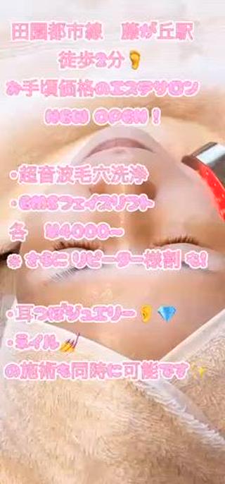 #EMS #フェイシャルリフトケア #フェイシャル #エステ 