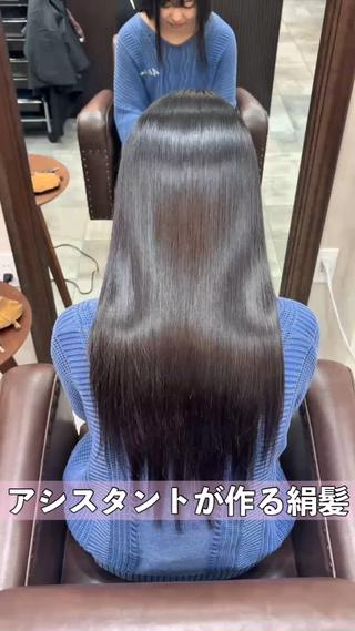 髪質改善ストレートです 