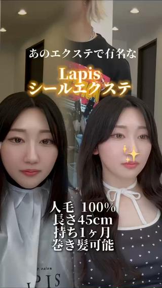 ロング エクステ/透明感 韓国ヘア/KENTAのヘアスタイル