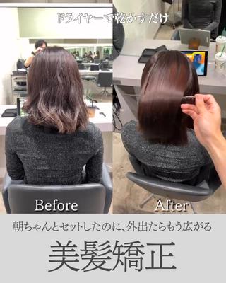 ミディアム パーマ 髪質改善✖️縮毛矯正 特化　いくたのヘアスタイル
