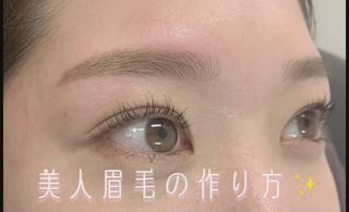 人気のアイブロウワックスアイブロウラミネーションです 