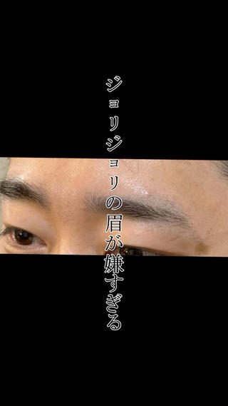 博多駅前徒歩5分のメンズブロウリフト、デザイン専門店です。

今回のお客様は、普段の眉毛の処理が面倒で、少しでも伸びてくると1週間ほどでジョリジョリになることをお悩みでした。

当店のブロウリフトではしっかり眉WAXで毛を処理するので、3週間〜１ヶ月ほどあのわずらわしいジョリジョリした眉から解放されます

施術後は以前からの悩みだった下がり眉も改善され、感動していただきました。

#ブロウリフト #眉毛 #眉毛スタイリング #美眉  #眉毛デザイン #眉毛ケア #ブロウ #眉毛デザイン#博多眉毛サロン #eyebrow#モテ眉 