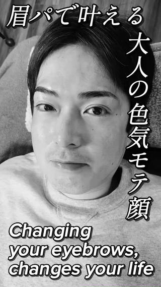 セルフセットで眉の形合ってますか？立体的な眉毛で大人の色気アップ 