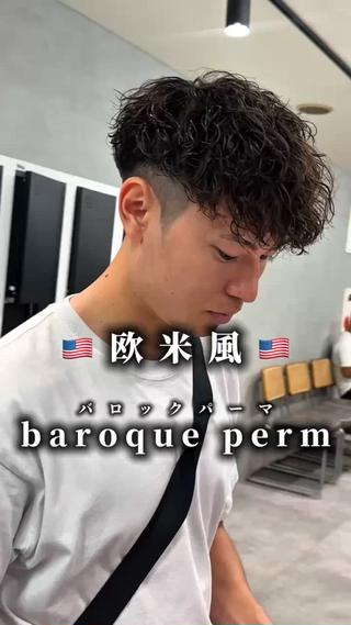 海外風スタイル【バロックパーマ】 