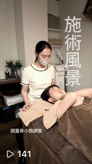 頭蓋骨小顔調整60分
受けてもらってます 