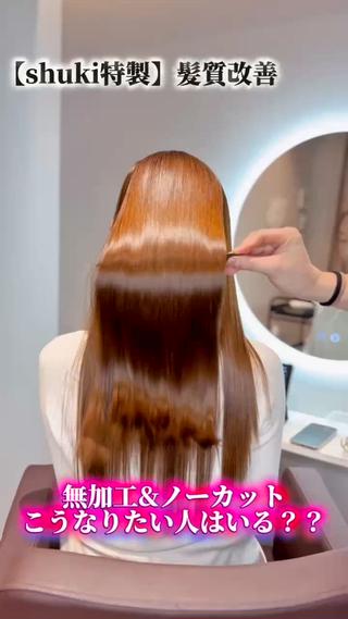 ロング 髪質改善/shuki 韓国/代表取締役のヘアスタイル