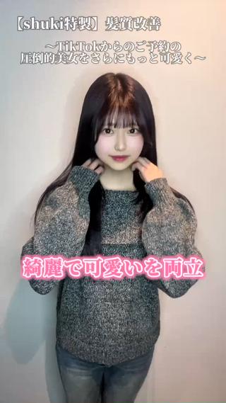 ロング 髪質改善/shuki 韓国/代表取締役のヘアスタイル