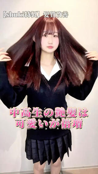 ロング 髪質改善/shuki 韓国/代表取締役のヘアスタイル