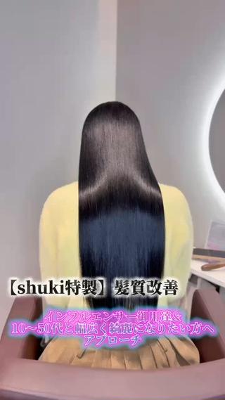 ロング 髪質改善/shuki 韓国/代表取締役のヘアスタイル