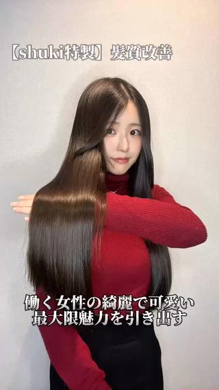 ロング 髪質改善/shuki 韓国/代表取締役のヘアスタイル