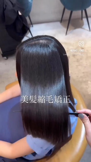 #縮毛矯正 #髪質改善 #吉祥寺 #ロング 
