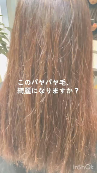 #髪質改善#東久留米#縮毛矯正 