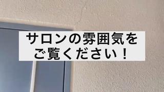 サロン全体の様子や施術を行う部屋をご覧ください。 