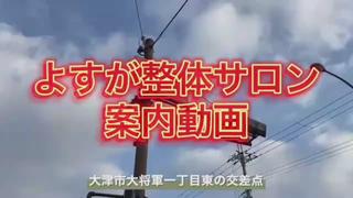 サロンの近くにある交差点から駐車場までの案内動画です。 