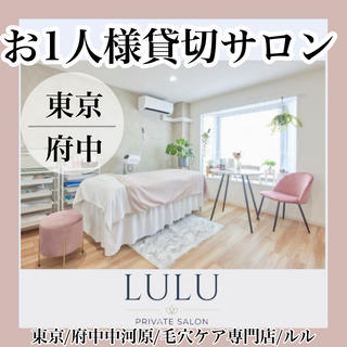 LULU所属・LULU ルルのエステ・リラクイメージ
