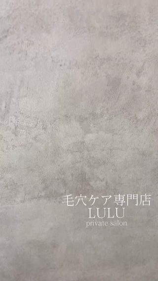LULU所属・LULU ルルのエステ・リラクイメージ