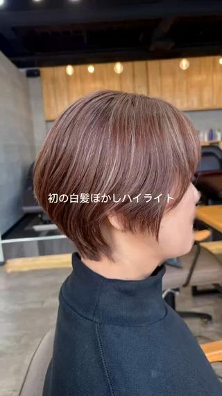 白髪ぼかし
似合わせカット
白髪ぼかしハイライト
白髪染め 