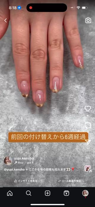 インスタに投稿したものになりますが、リピーター様の付け替え動画です
前回の付け替えから６週間経過しても
先端ミラーの剥げなし、トップは艶々のままでした

詳細はインスタのリールでアップしています
Instagram    【　yupi.kensho 】で検索

※本来ネイルの付け替え周期は3〜4週です。周期を守って付け替えされると自爪も綺麗に育成できます
 