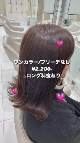 カラー 【個室サロン】🎀 美容師&アイリストのマツエク・マツパデザイン