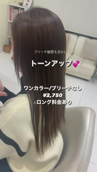 カラー 【個室サロン】🎀 美容師&アイリストのマツエク・マツパデザイン