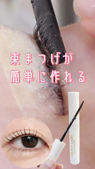 クリアコーティング販売中
CROWNLASH ¥3,300 