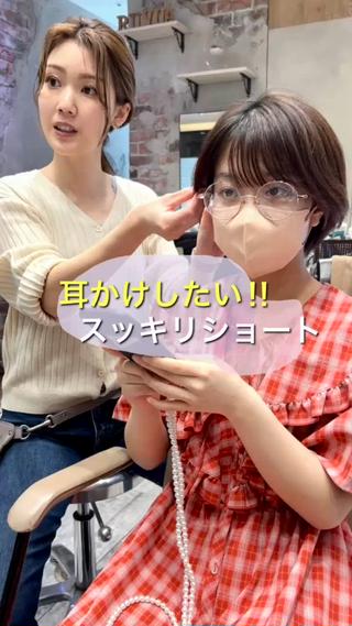 ショート カラー 💍新宿ショート 💍岩田莉奈のヘアスタイル