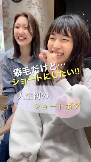 ショート カラー 💍新宿ショート 💍岩田莉奈のヘアスタイル