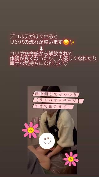 デコルテリンパマッサージをチラ見せ♡ 