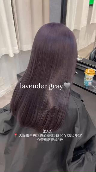 bleach １回​〜​ ラベンダーグレー‪‪︎‬
落ち着いたトーンもかわいいです

2月のみ1日1名様minimo限定価格でご案内しております
ご予約お待ちしてます 
