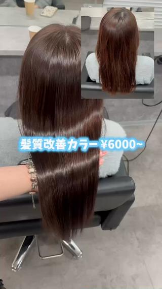 @neighbor_rian 
立川で髪質改善カラーおまかせください  
受付時間 10:00～19:00 
neighbor 立川 東京都立川市曙町2-9-8 大黒屋ビルヂング9階  
気になる方はDMで 1. お名前 2. ご希望の日時 3. ご希望メニュー 送っていただけるとありがたいです  
- ̗̀︎ ̖́-髪の状態によっては、施術をお断りする場合もある可能性がございます。ご了承下さい。 
不安な場合は、事前にご相談いただけますようお願い申し上げください。  #立川ダブルカラー #立川ブリーチ #髪質改善カラー #髪質改善 #立川髪質改善 #艶カラー  