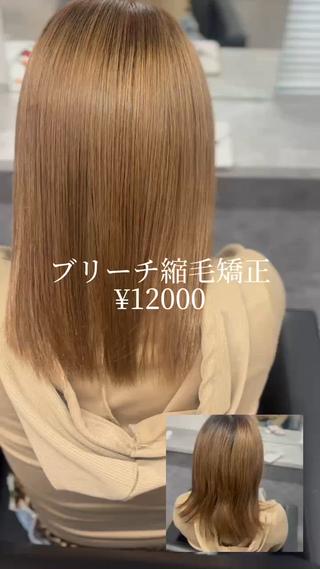 インスタ→ @neighbor_rian 
立川で髪質改善ストレートおまかせください！
 ブリーチ履歴のある方もぜひご相談くださいദ്ദി^._.^) 
受付時間 10:00～19:00 
neighbor 立川 東京都立川市曙町2-9-8 大黒屋ビルヂング9階  
- ̗̀︎ ̖́-髪の状態によっては、施術をお断りする場合もある可能性がございます。ご了承下さい。 
不安な場合は、事前にご相談いただけますようお願い申し上げください。  #立川ストレート #立川縮毛矯正 #縮毛矯正 #ストレートパーマ #髪質改善  