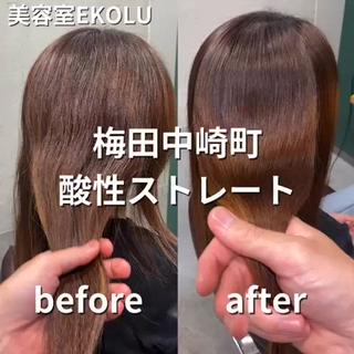 梅田中崎町での酸性ストレート
膨らむ、うねる髪の毛を綺麗にしてくれます
ダメージも少ないのでバサバサにもなりません