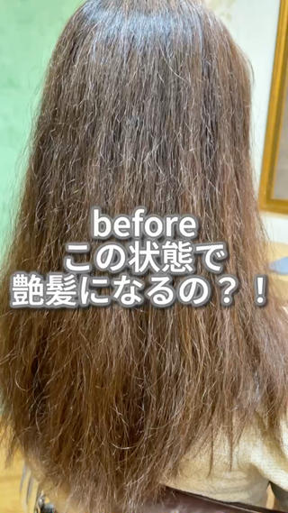 髪質改善シルクストレートで、年齢や髪質関係なく乾かすだけでツヤツヤにまとまる髪に導きます！
シルクストレートのメリット
●ダメージを最小限に抑える縮毛矯正
●持続性が高い
●コテやアイロンでの巻き髪アレンジもOK
●薬剤の嫌なニオイがほとんどない
●自然なストレート
●硬い髪も柔らかくしなやかに
●カラーが綺麗に映える髪質になる 