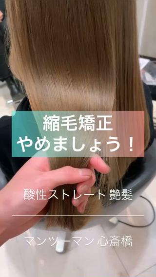 ロング 👑松山ストレート/ メンズヘア/龍仁👑のヘアスタイル