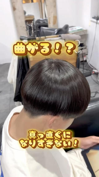 ショート パーマ メンズ 👑松山ストレート/ メンズヘア/龍仁👑のヘアスタイル