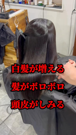 その他の投稿はこちら→@gall_ryoto_inada

施術前のクレンジング・デトックス
施術後の薬剤除去してもらってますか？

僕ら美容師が使う薬剤などは医薬部外品の化学薬品です。

お客様がお家で使っている市販のsh、tr、アウトバス、スタイリング剤は悪いものがたくさん。

やらなくても気づかない。
一手間かかってしまう。
そんな理由から意外とやらない美容室多いんです。



#縮毛矯正 #松山酸熱トリートメント #松山ストレートパーマ #松山酸性ストレート #松山メンズ縮毛矯正 #愛媛県美容室 #髪質改善ストレート #美髪矯正 #高校生 