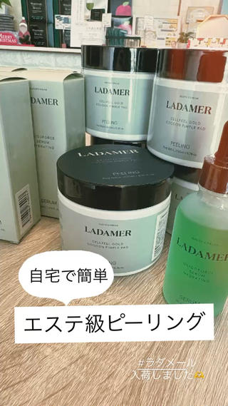 ラダメール導入店です 