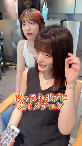 part1 
ばっさりボブカット 