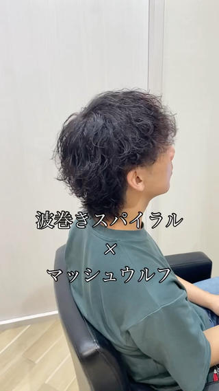 波巻きスパイラル×マッシュウルフ

頭の形や癖を見極めて綺麗なシルエットを作る【骨格矯正カット】にオリジナルの【デザインパーマ】でお家でも再現性の高いスタイルになっております！

北千住で高クオリティで低価格なパーマを体験してみませんか！？

スパイラル、ツイスパ、波巻きパーマ等は＋2,000円頂いておりますので予めご了承くださいませ！ 
