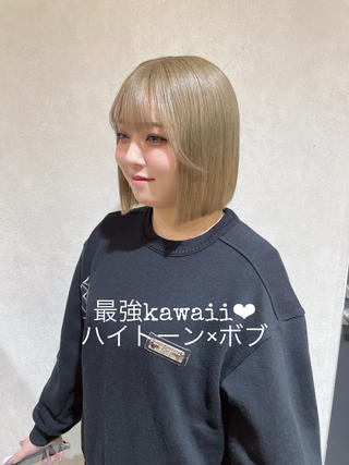 ボブならお任せ下さい！

ハイトーンも得意です‪‪︎‬
ブリーチをしたい場合は+¥8,800で追加可能です 