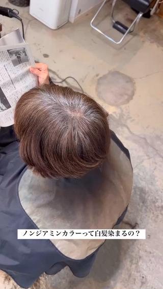 ノンジアミンカラーでも明るい白髪染めはできます。
暗すぎない綺麗なカラーも楽しめます。
頭皮に優しいそして長くカラーを楽しむには
ノンジアミンにしていくのはいいと思います。 