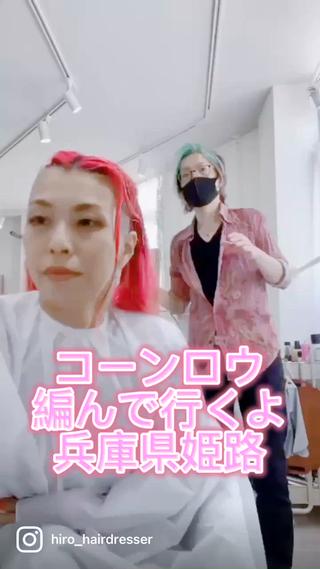 コーンロウブレイズ兵庫県姫路美容室

地毛コーンロウフル
1ライン1100円〜
コーンロウからそのまま地毛ブレイズ
＋550円〜
編みの長さで変動

エクステ混ぜ
＋550〜
素材や使う量で変動

多種多様なデザイン、素材がございます。

ミニモネット予約メニュー料金は目安になります。
システム的に時間調整が難しいのでリクエスト予約をご利用下さいませ。

シェアサロンになりますので、サロンへの電話お問い合わせは繋がらない事が多いです、snsからお問い合わせ下さいませ。 