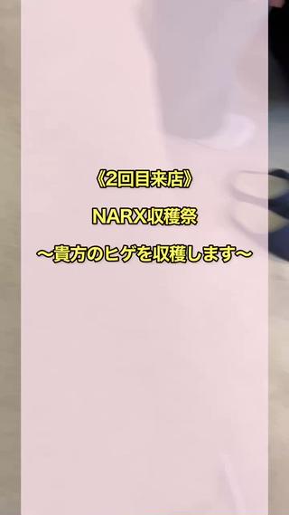 ＼たった1ヶ月でヒゲ剃り不要／

中島式脱毛ではこの様にヒゲ脱毛のお客様のほとんどが2回目にご来店頂けた時に自分の抜けたヒゲを確認いただけます

毎朝の面倒なヒゲ剃りから解放されませんか？ 