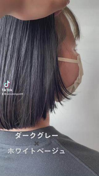 全体ダークグレーのインナーホワイトベージュです！

#インナーカラー
#ホワイトベージュ 