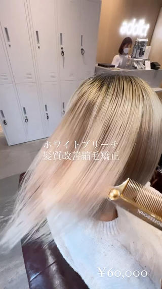 ロング 縮毛矯正/髪質改善 /ブリーチ/東陽町✨のヘアスタイル