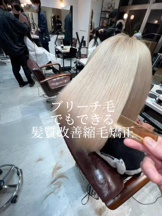 ロング 縮毛矯正/髪質改善 /ブリーチ/東陽町✨のヘアスタイル