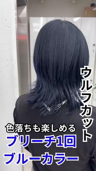 ウルフカット
レイヤー
ブルーブラック
 