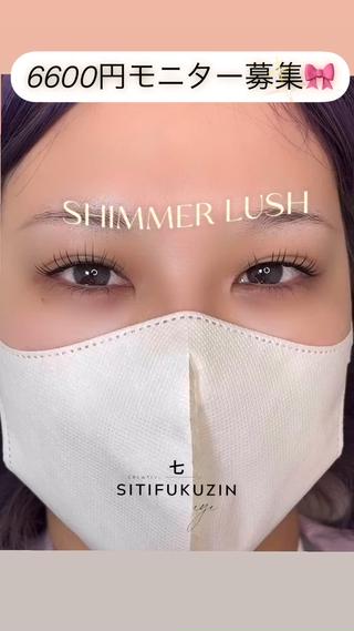 #パリエク#シマーラッシュ
まつパ×フラットマットラッシュ100本 