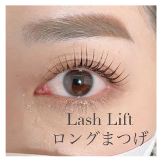 ロングまつ毛さんも根元からしっかりパーマ ★ 